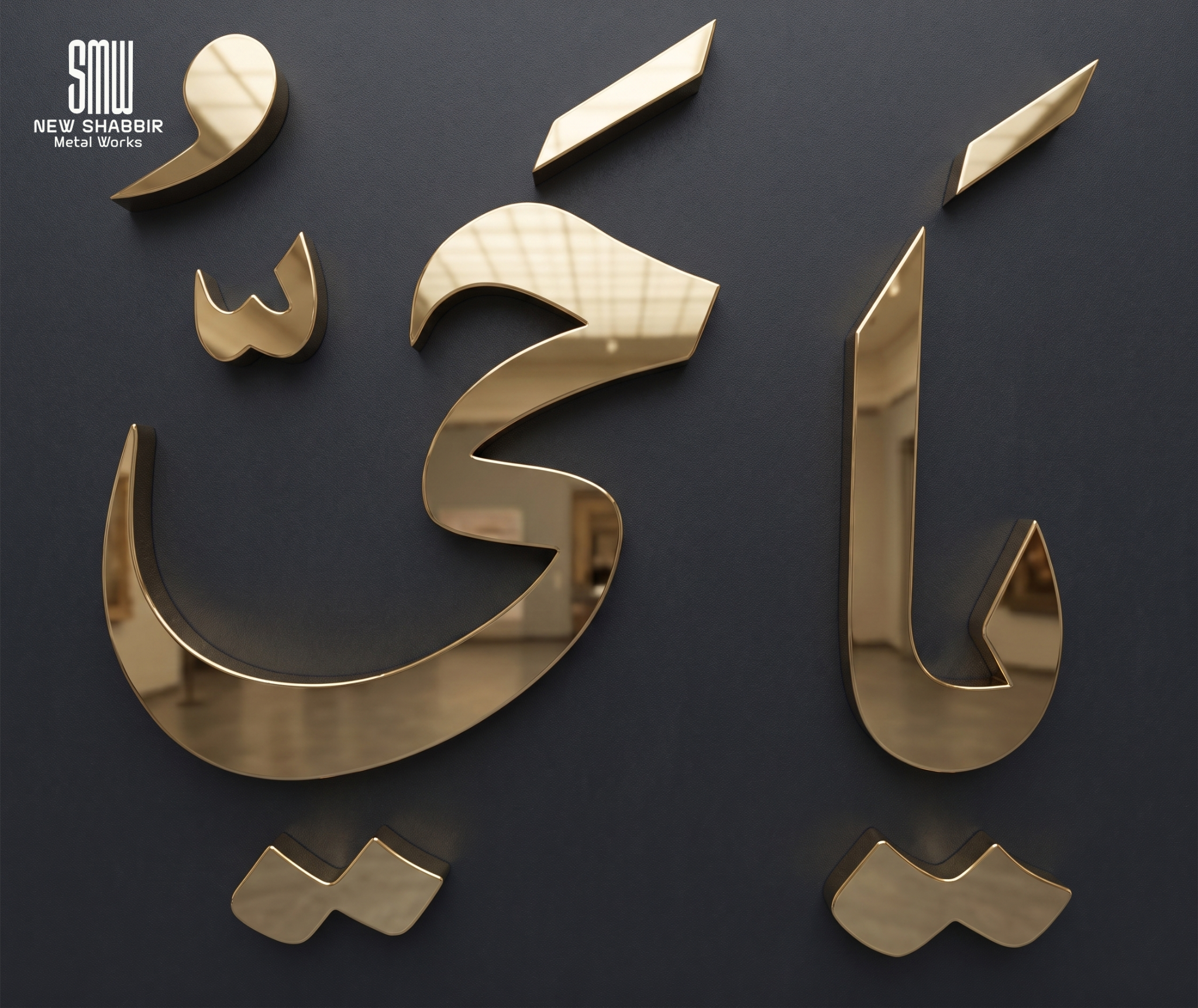 Custom Metal Wall Decor - SMW Pakistan